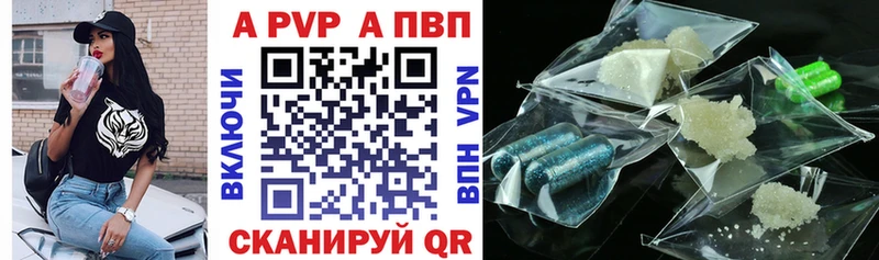 Купить где  Солигалич  A PVP Соль 
