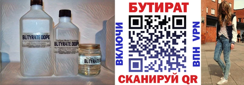 Купить закладки  Солигалич  Бутират оксибутират 