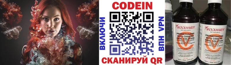 Купить  Солигалич  Codein напиток Lean (лин) 