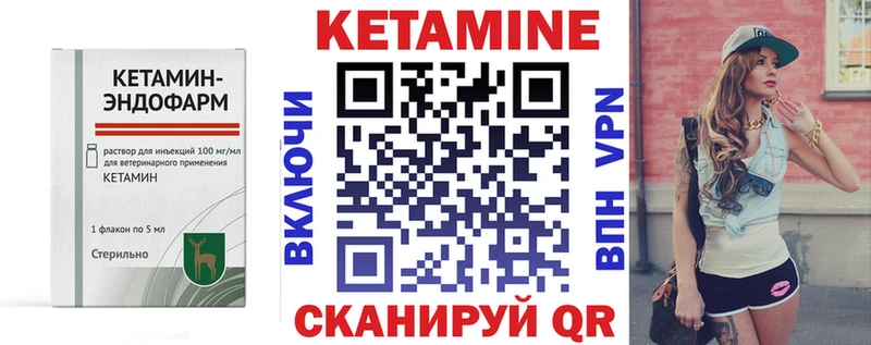 КЕТАМИН VHQ  Купить где  Солигалич 