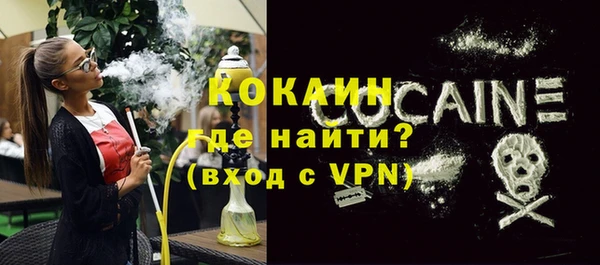 COCAINE Осинники