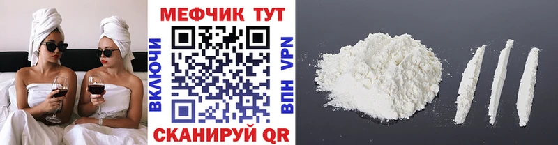 МЯУ-МЯУ 4 MMC  Купить закладки  Солигалич 