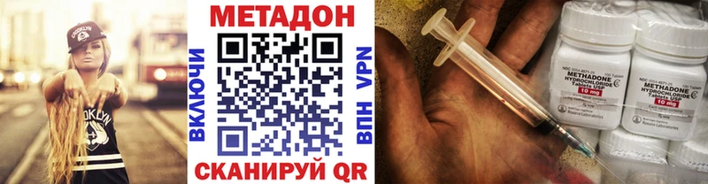 МЕТАДОН кристалл Купить где Солигалич